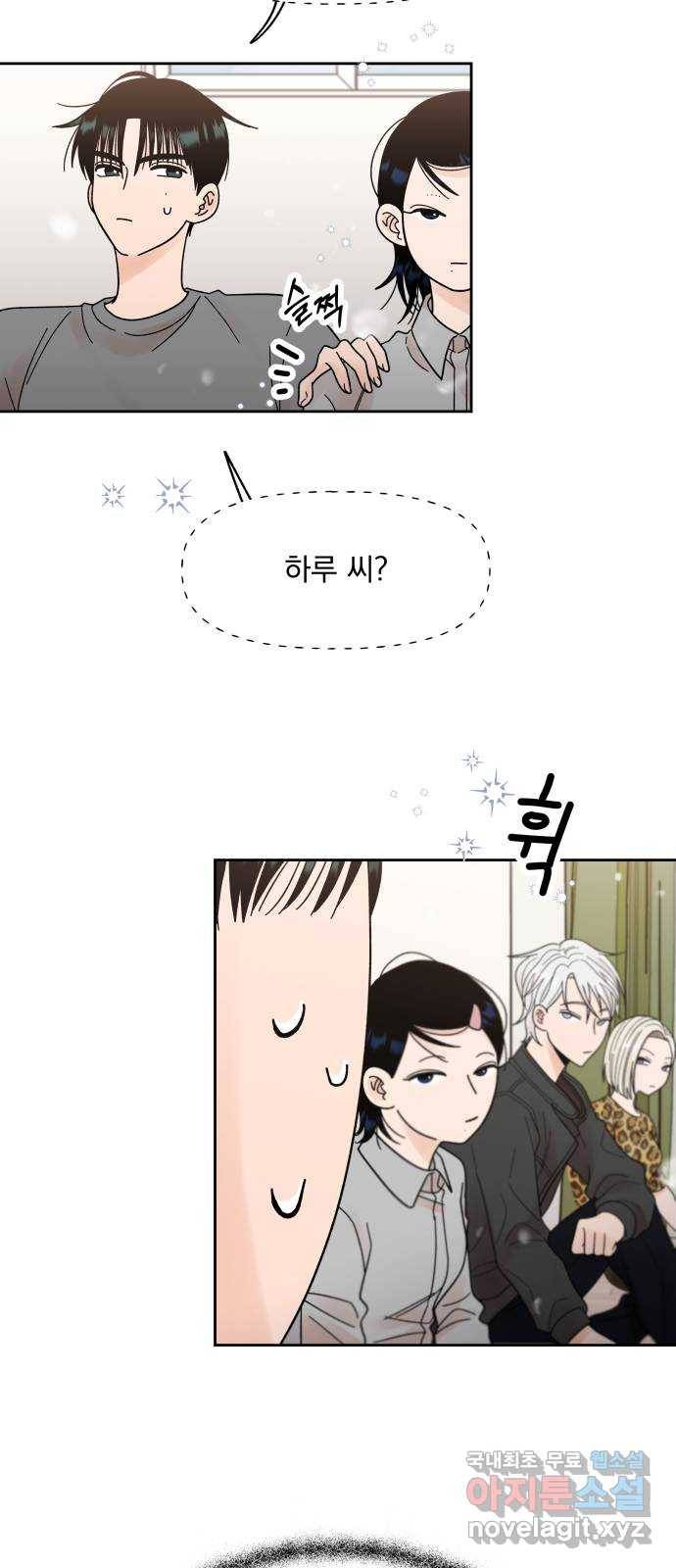 결혼공략 23화 7