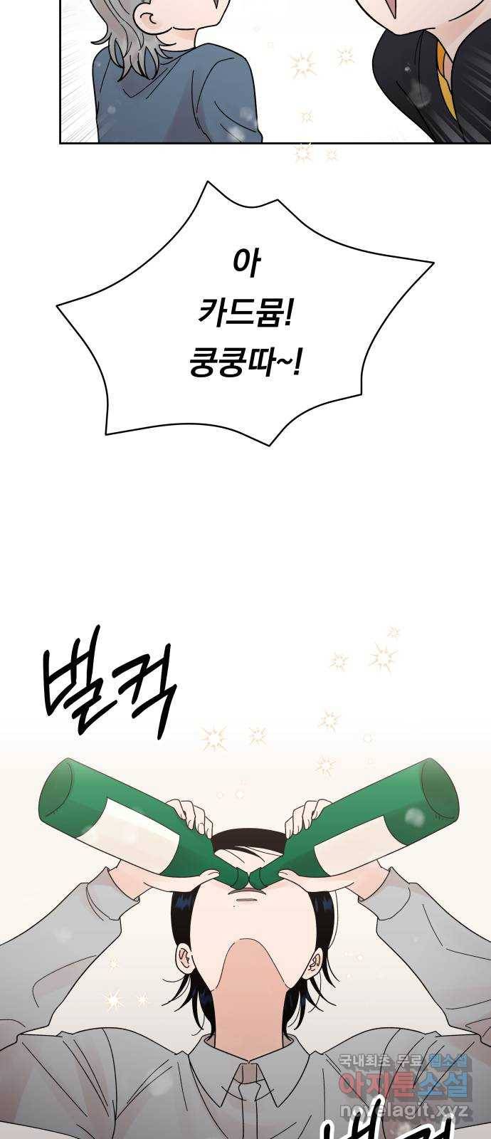 결혼공략 23화 14