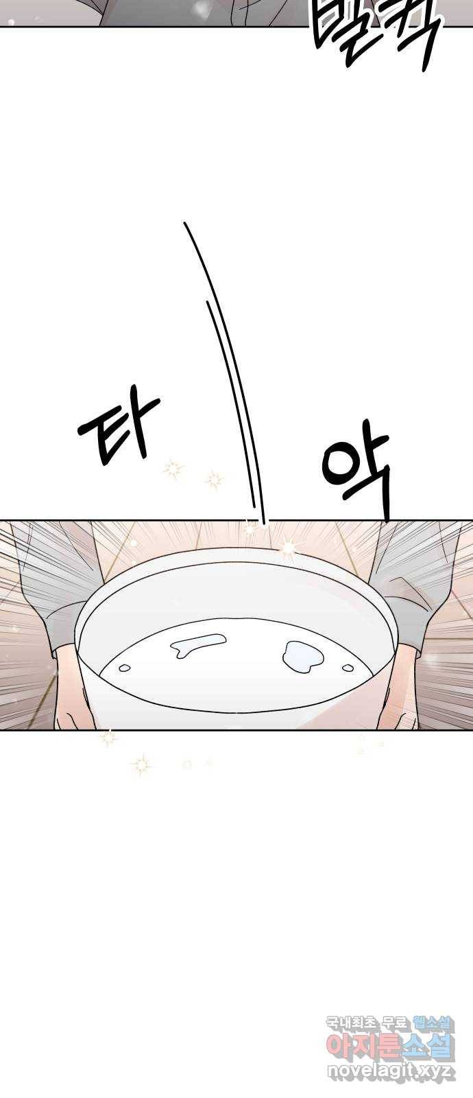 결혼공략 23화 15