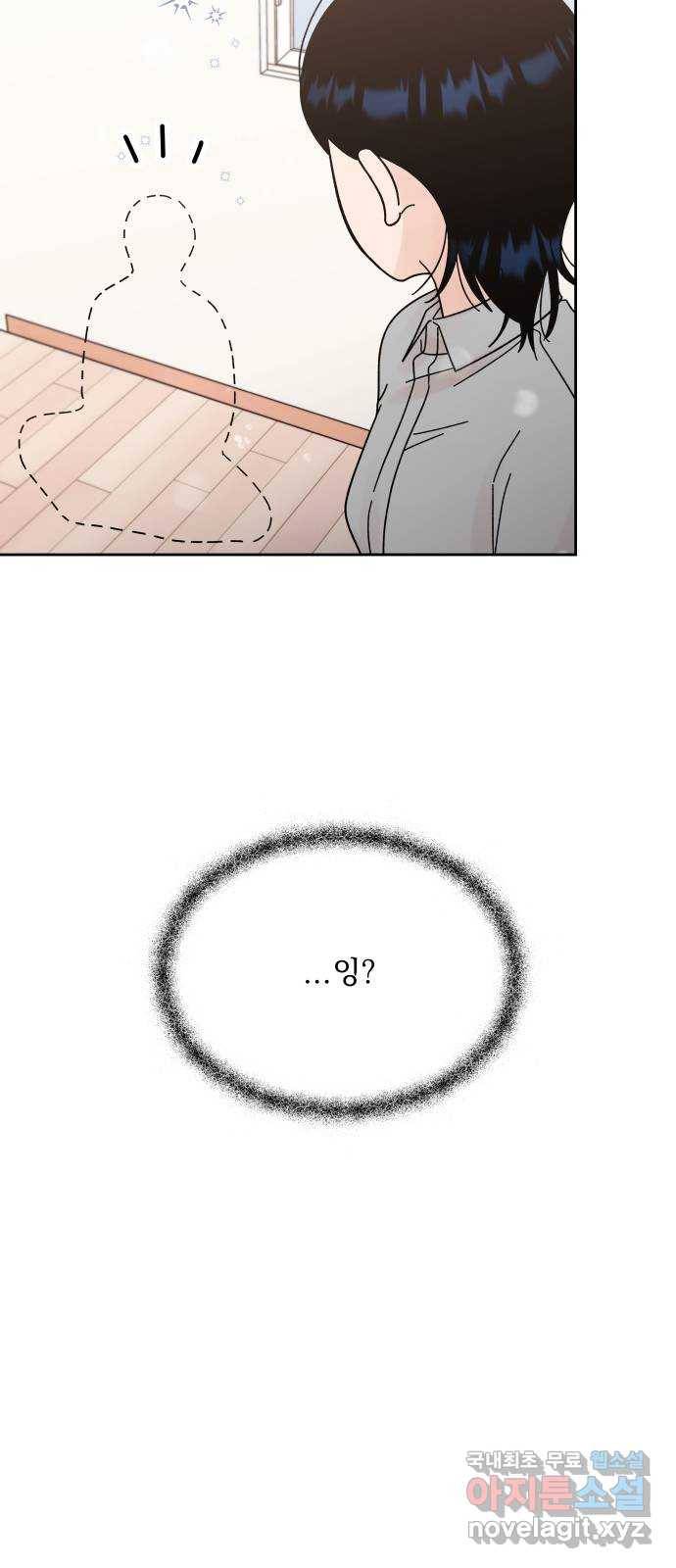 결혼공략 23화 35