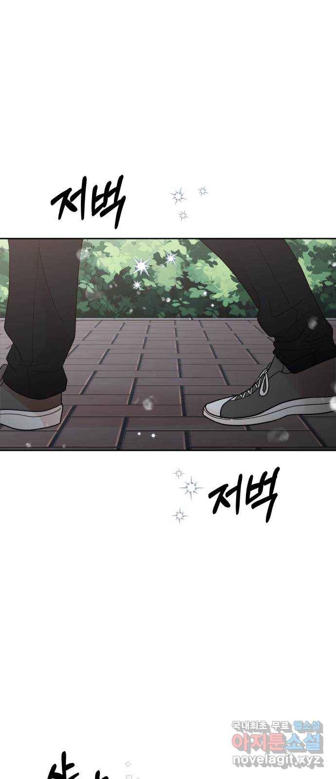 결혼공략 23화 36