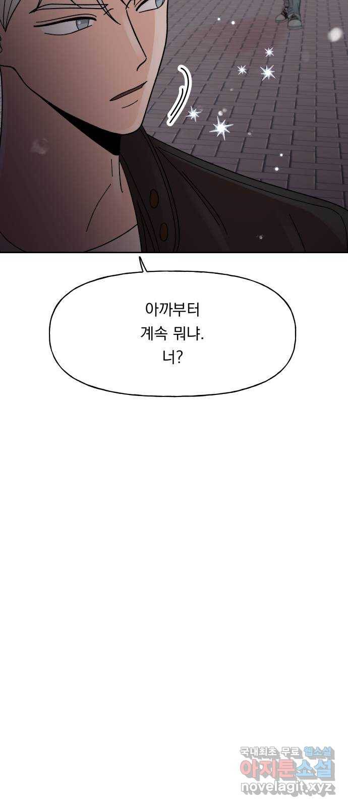 결혼공략 23화 39