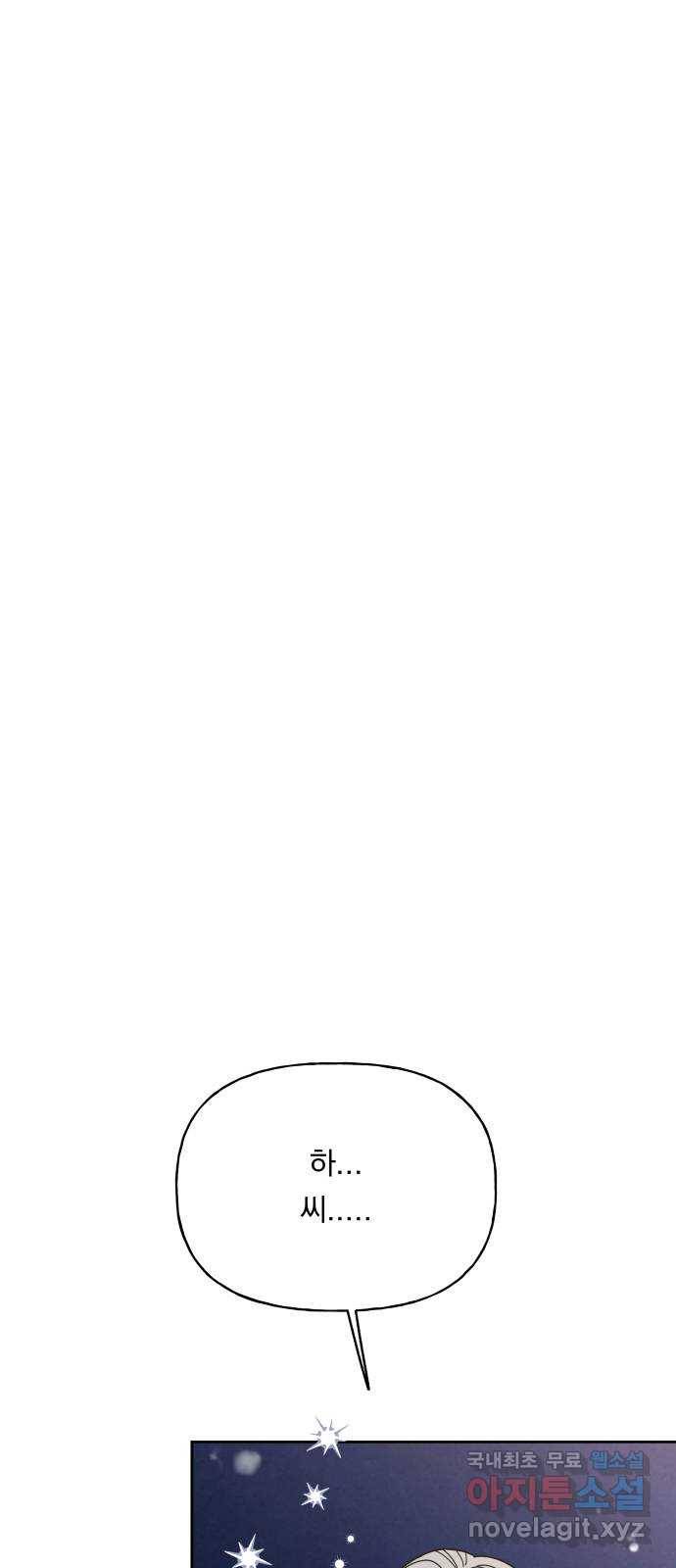 결혼공략 23화 41