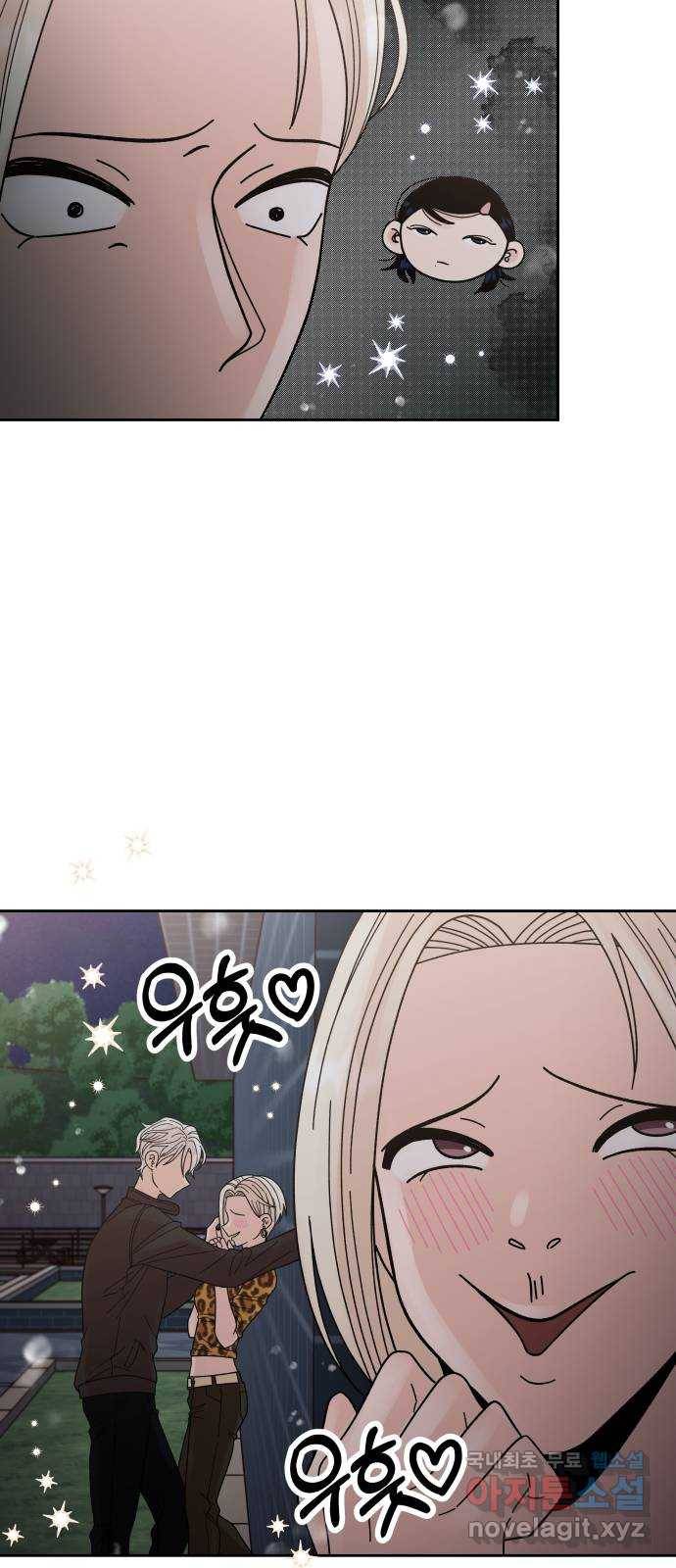결혼공략 23화 43