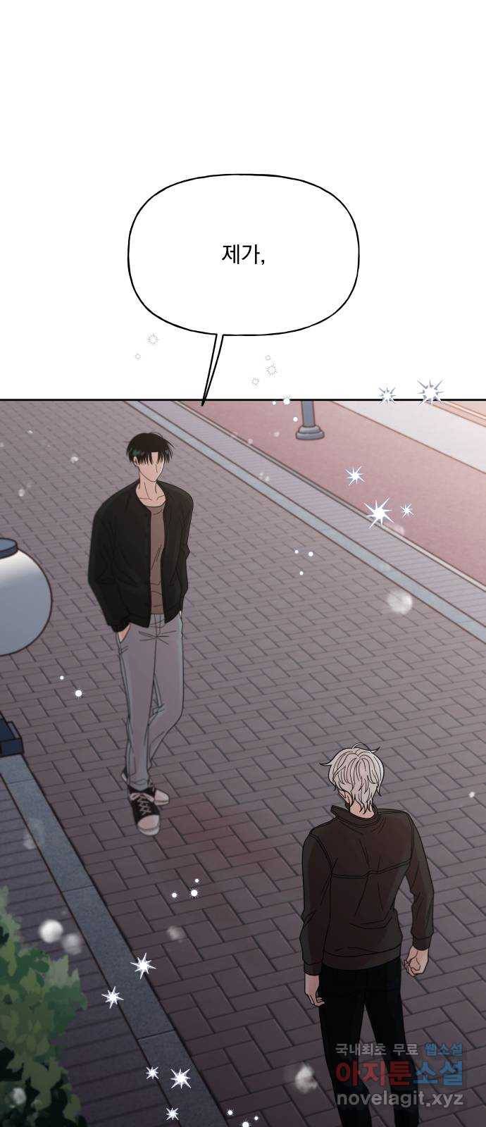 결혼공략 23화 57