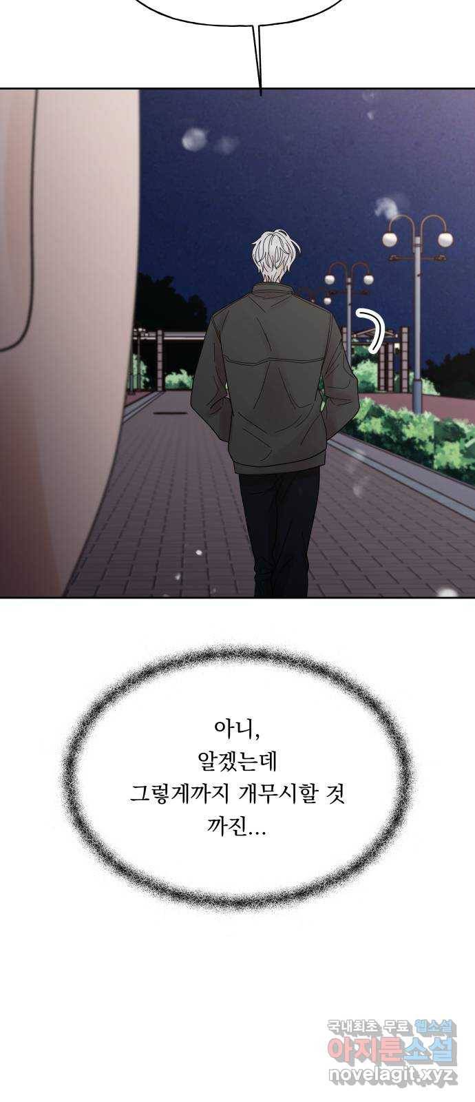 결혼공략 23화 64