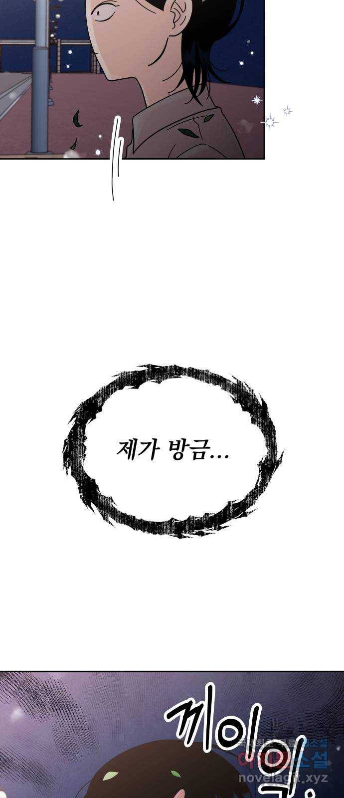 결혼공략 23화 68