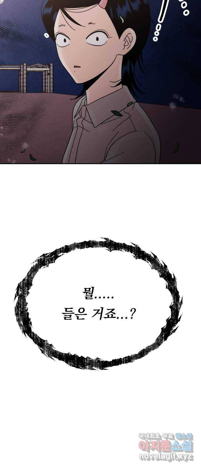 결혼공략 23화 69