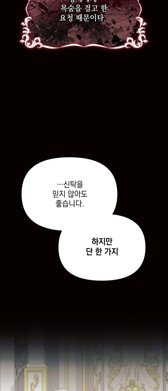 아슈타르테 6화 4