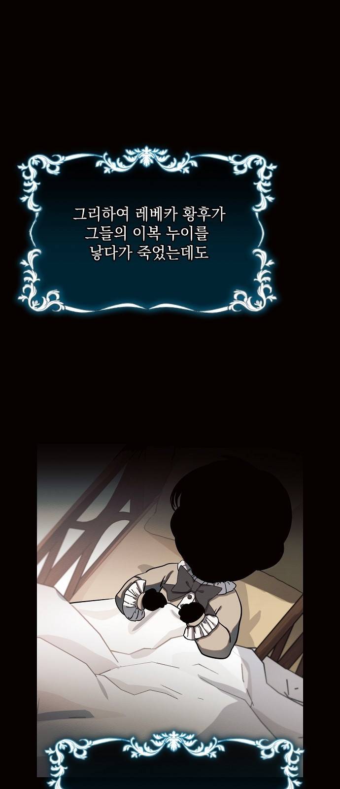 아슈타르테 6화 6