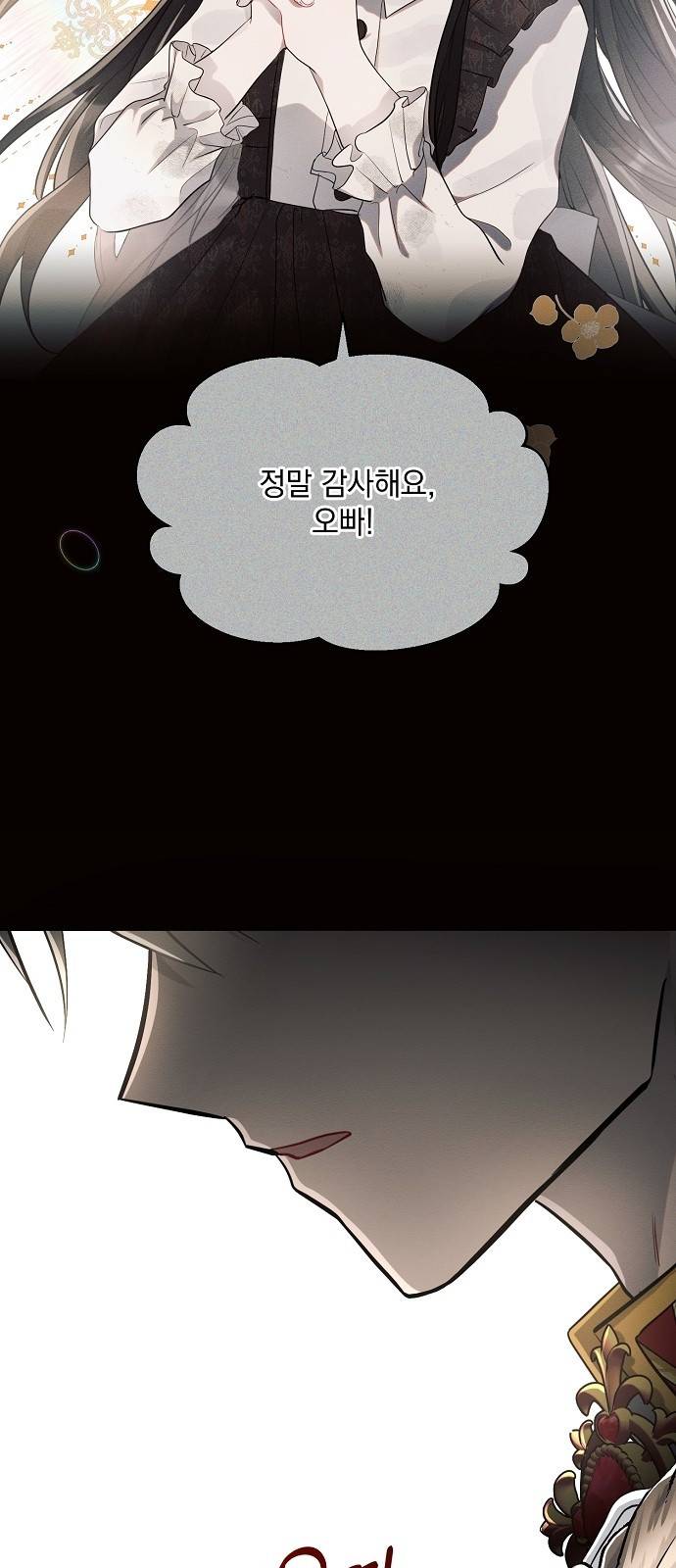 아슈타르테 6화 11