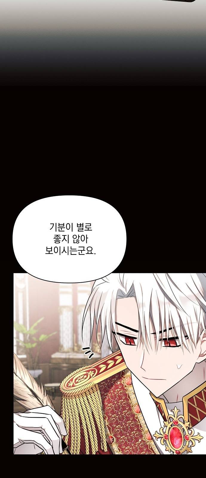 아슈타르테 6화 13