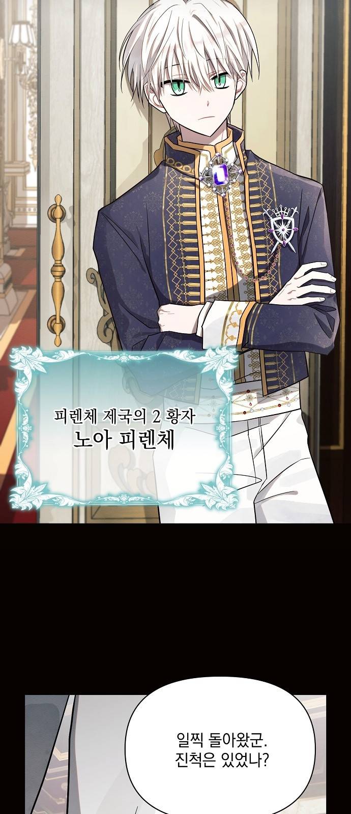 아슈타르테 6화 15