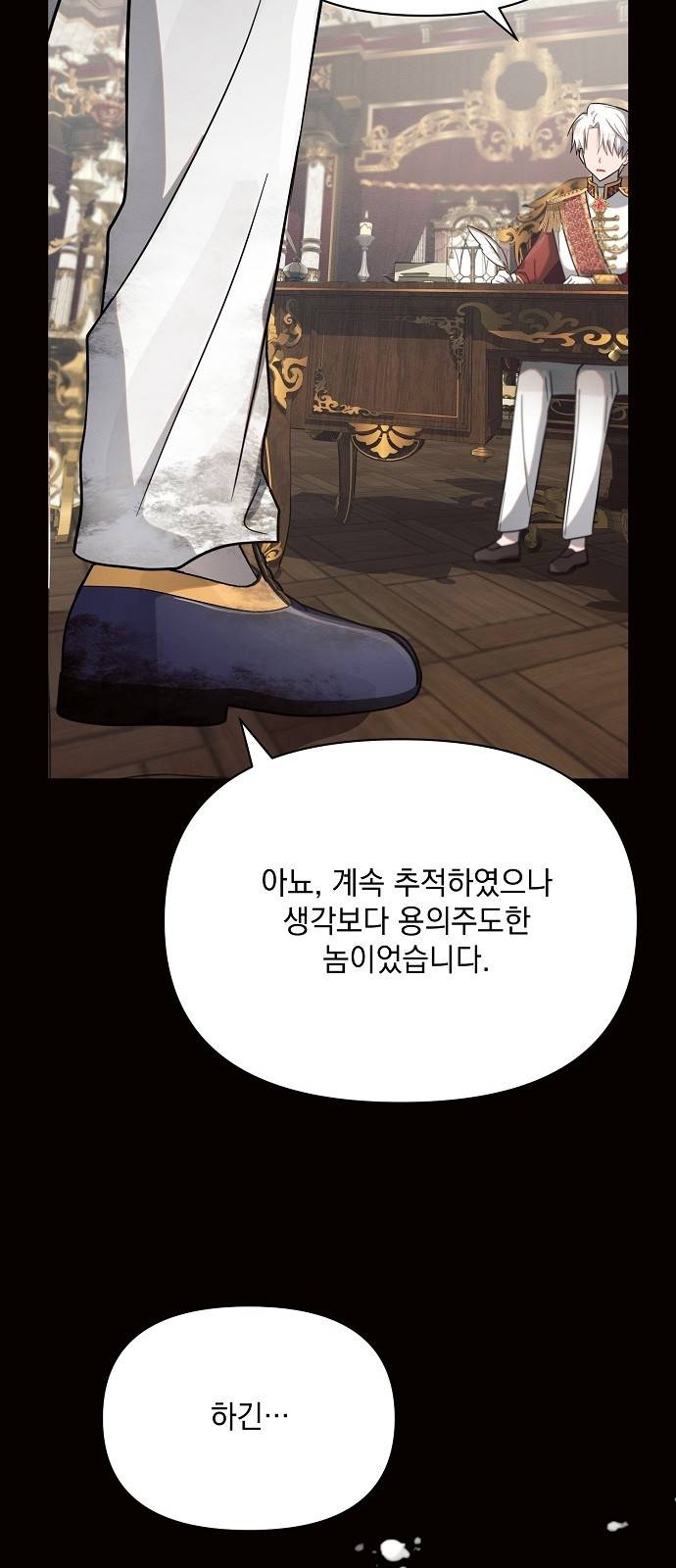 아슈타르테 6화 16