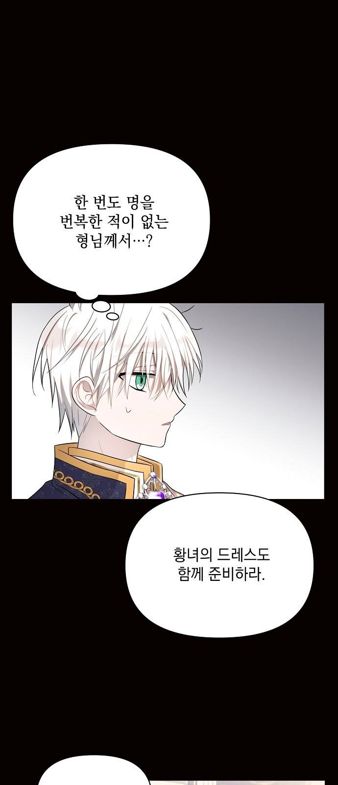 아슈타르테 6화 26