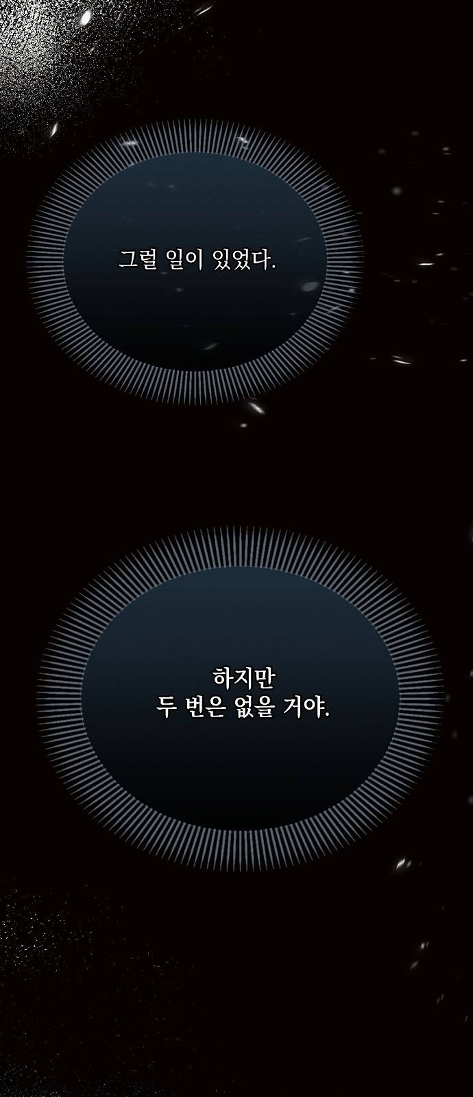아슈타르테 6화 30