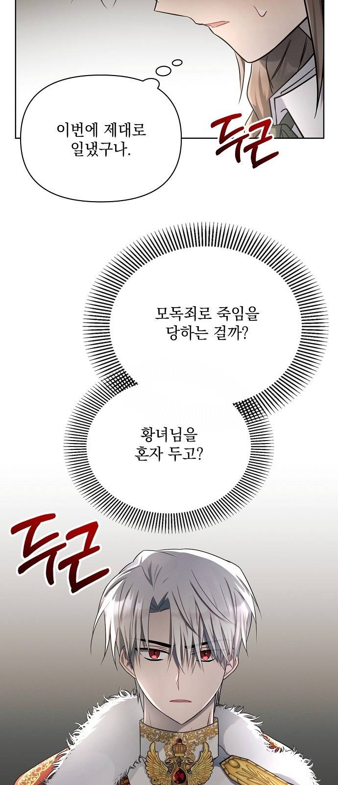 아슈타르테 6화 32