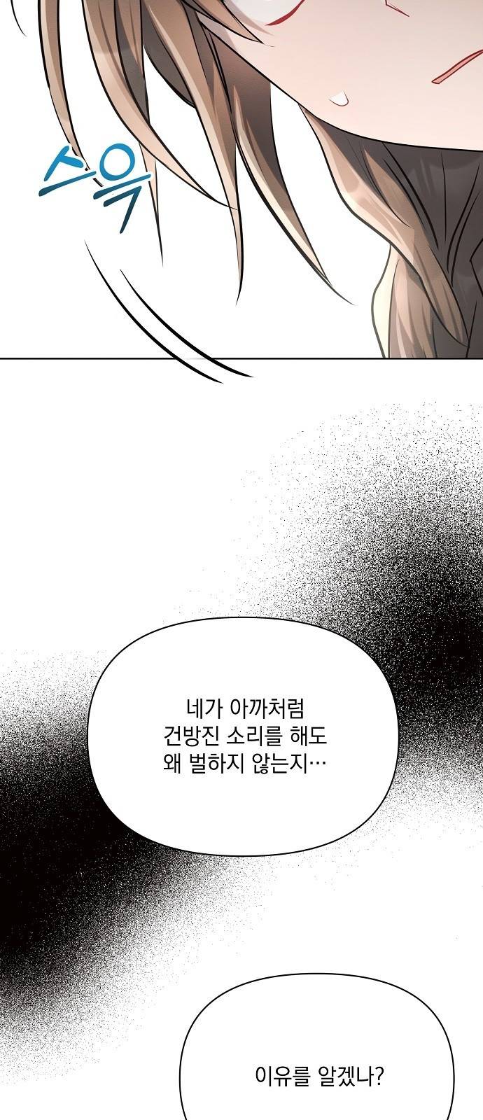 아슈타르테 6화 35