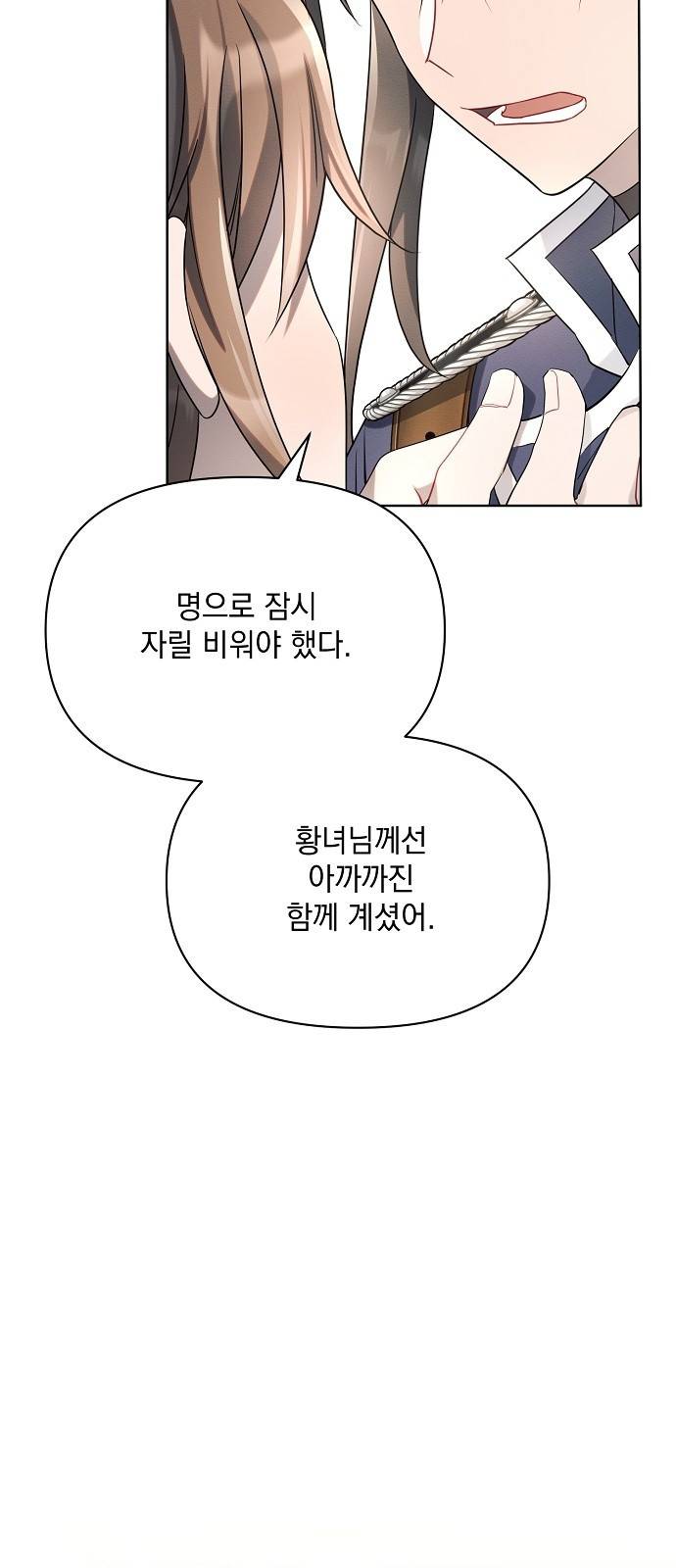 아슈타르테 6화 49