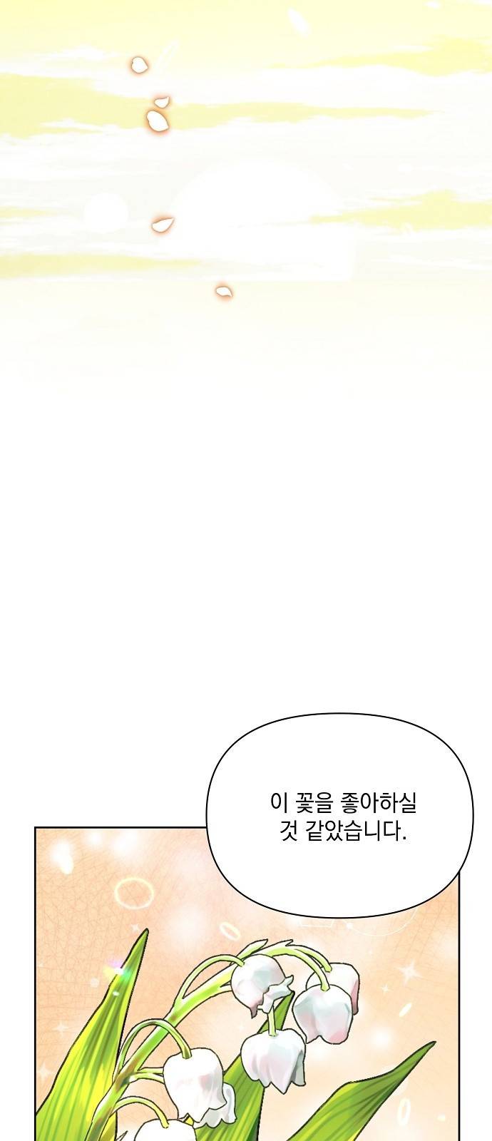 아슈타르테 6화 55