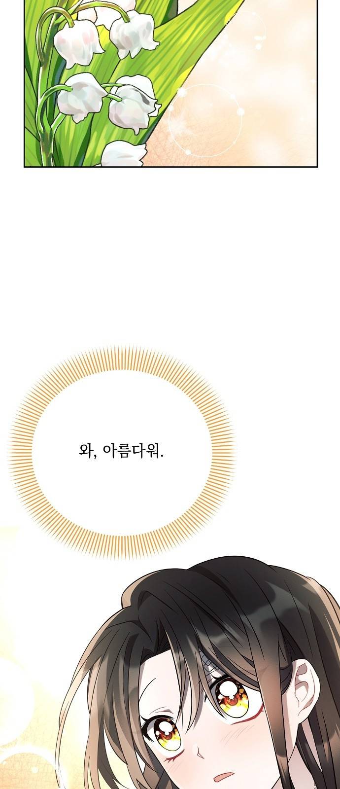 아슈타르테 6화 56