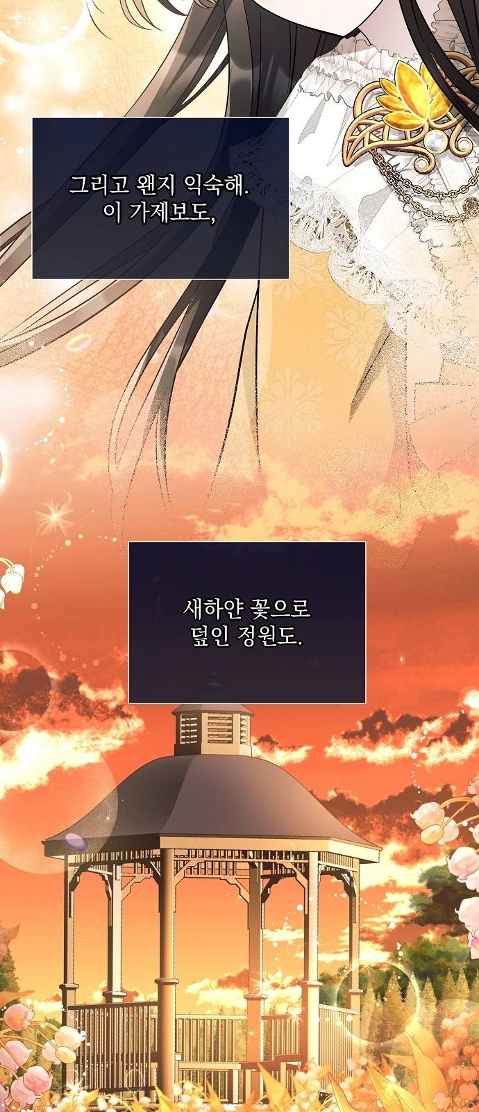 아슈타르테 6화 57