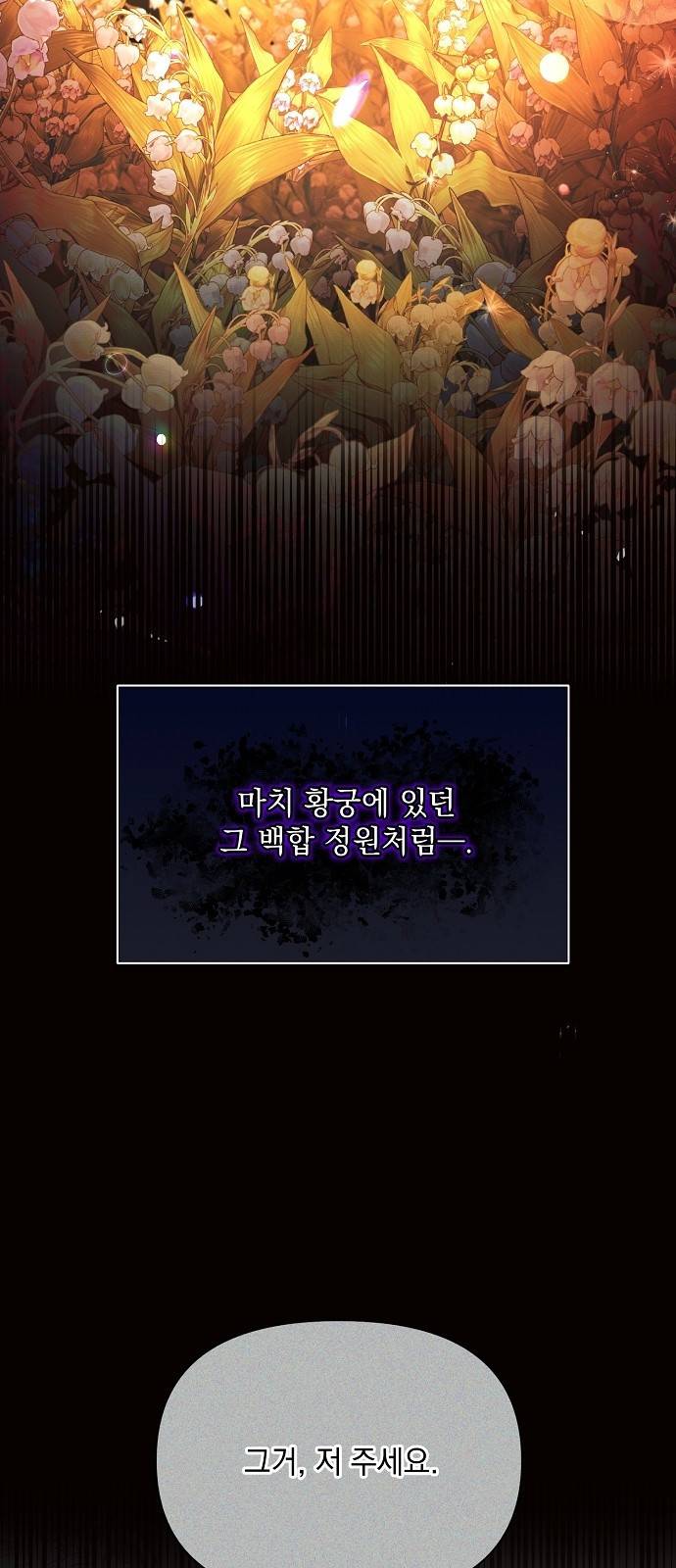 아슈타르테 6화 58