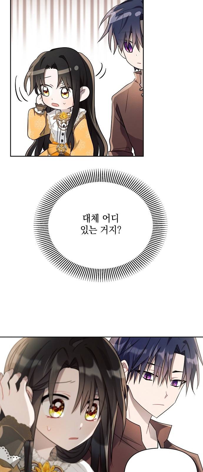 아슈타르테 6화 62