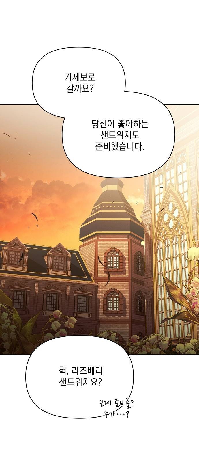 아슈타르테 6화 64