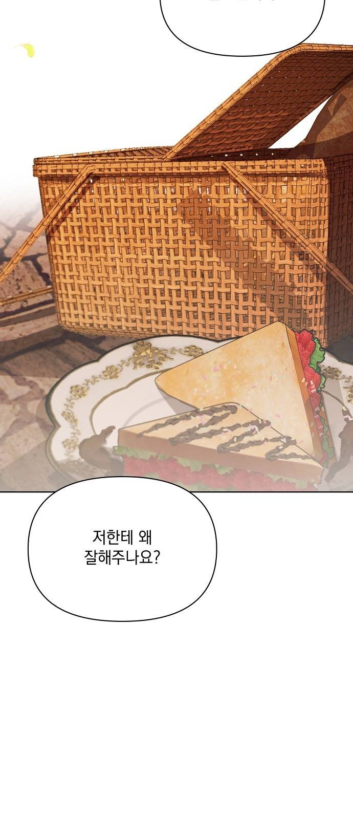 아슈타르테 6화 66