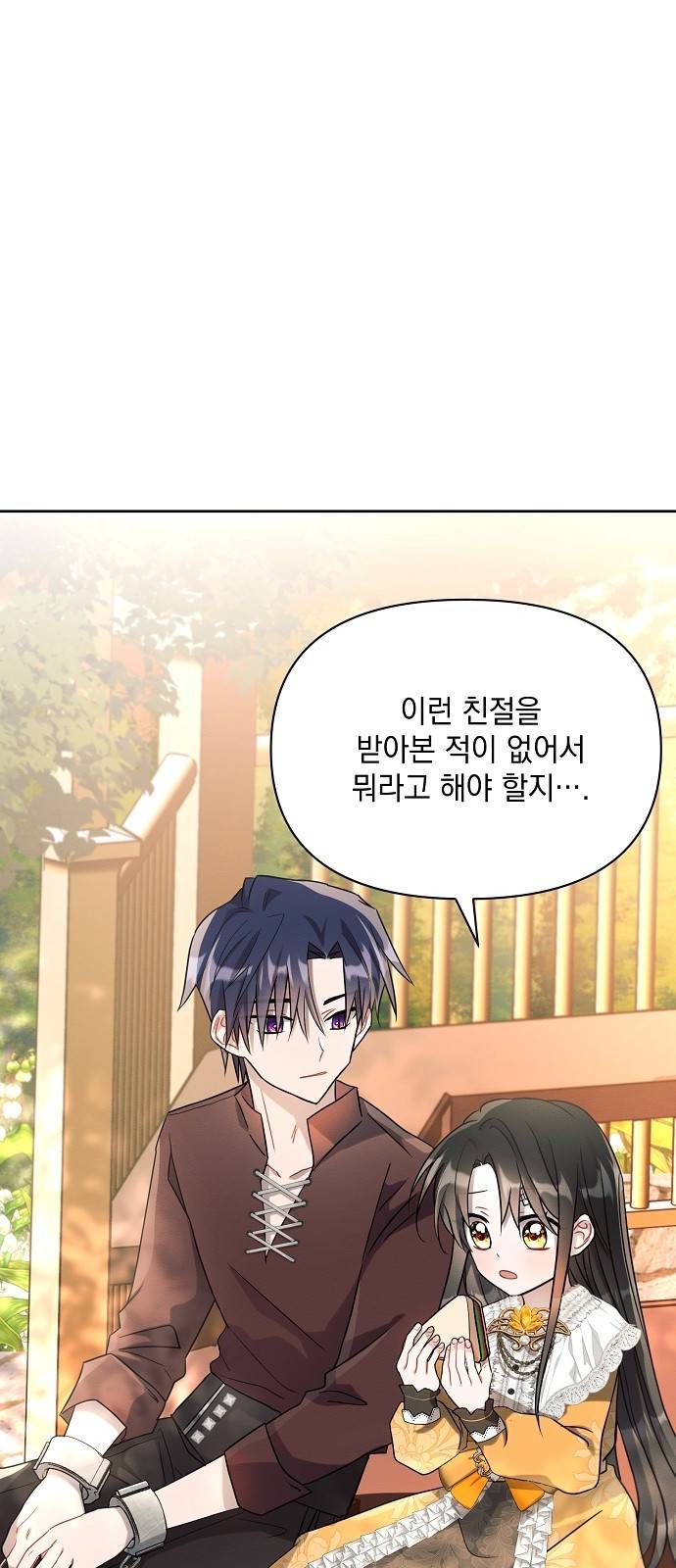 아슈타르테 6화 67