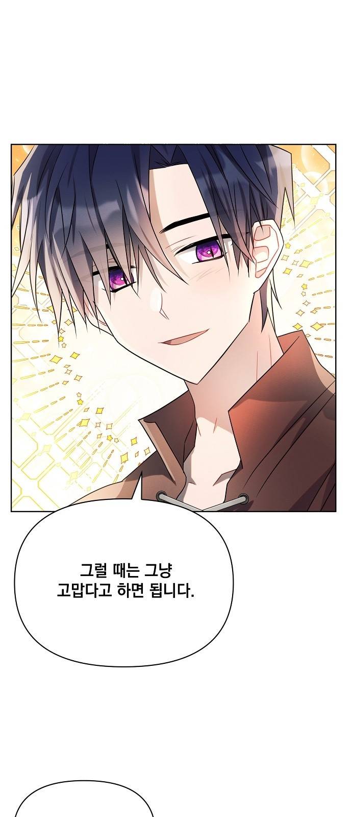 아슈타르테 6화 71