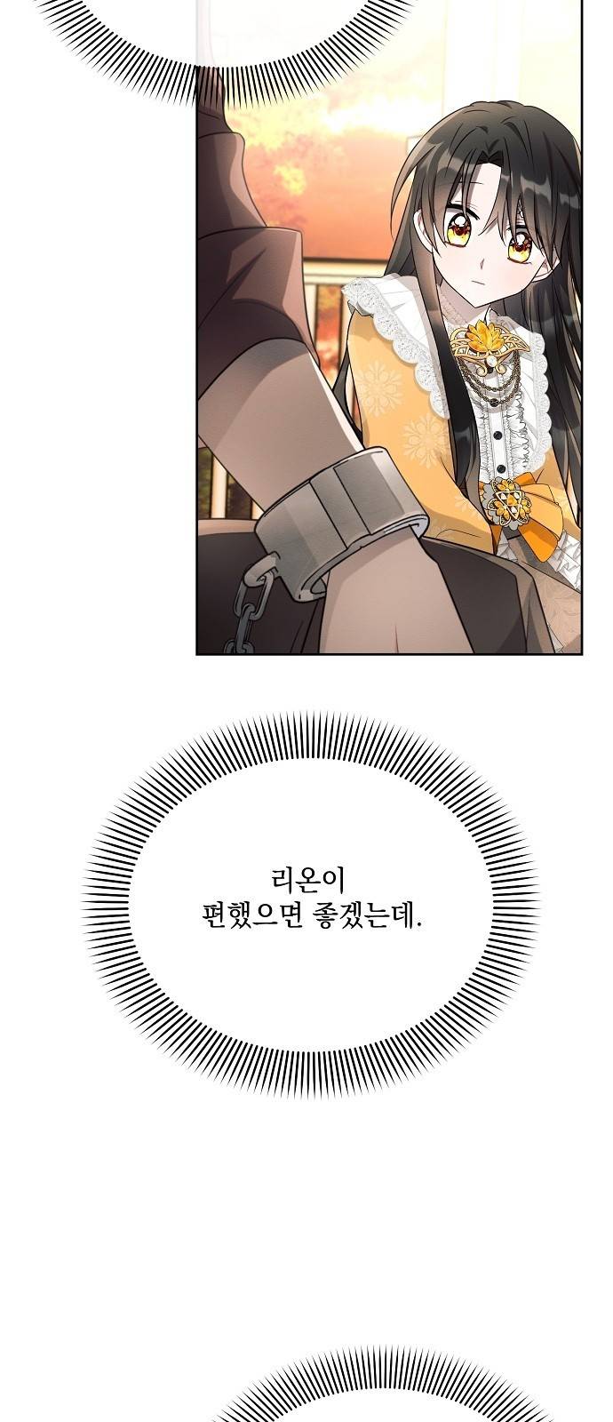 아슈타르테 6화 73