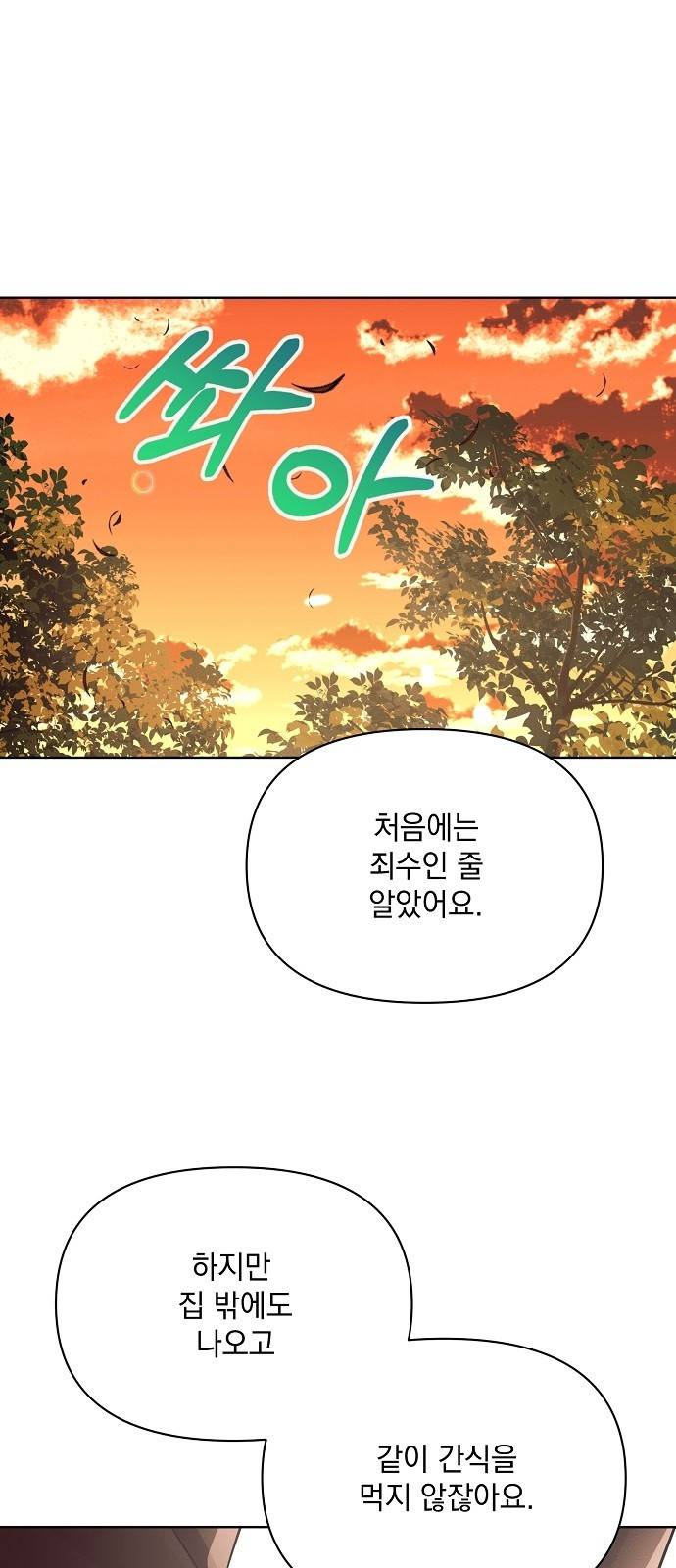 아슈타르테 6화 75