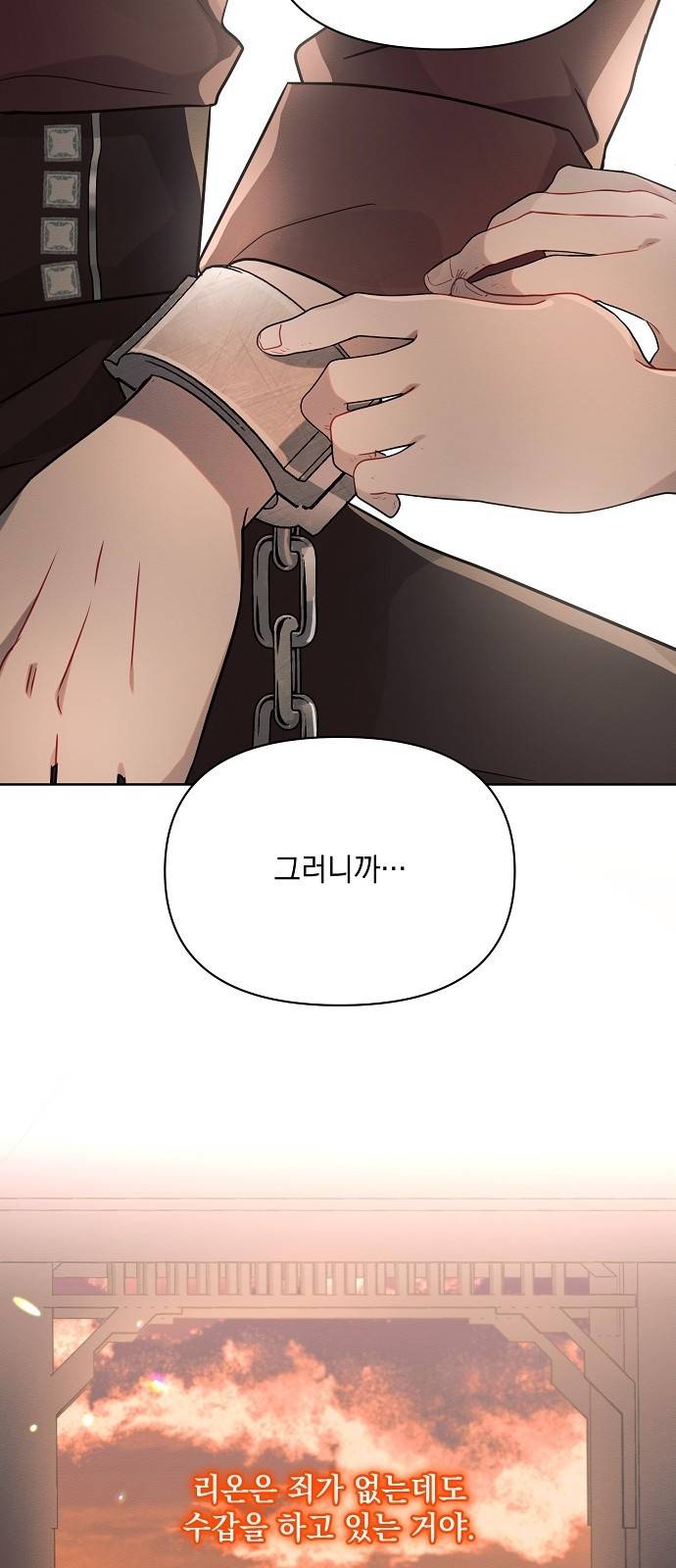 아슈타르테 6화 76