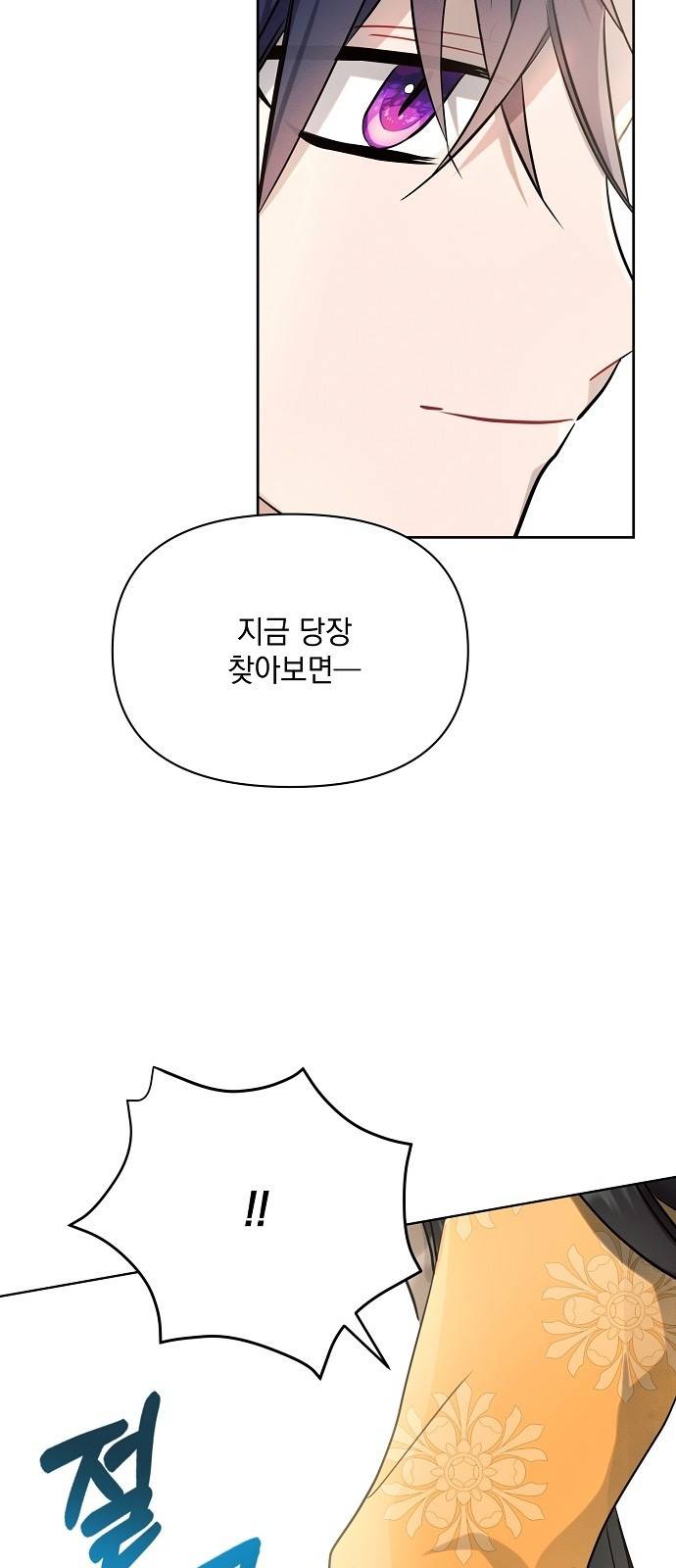 아슈타르테 6화 79