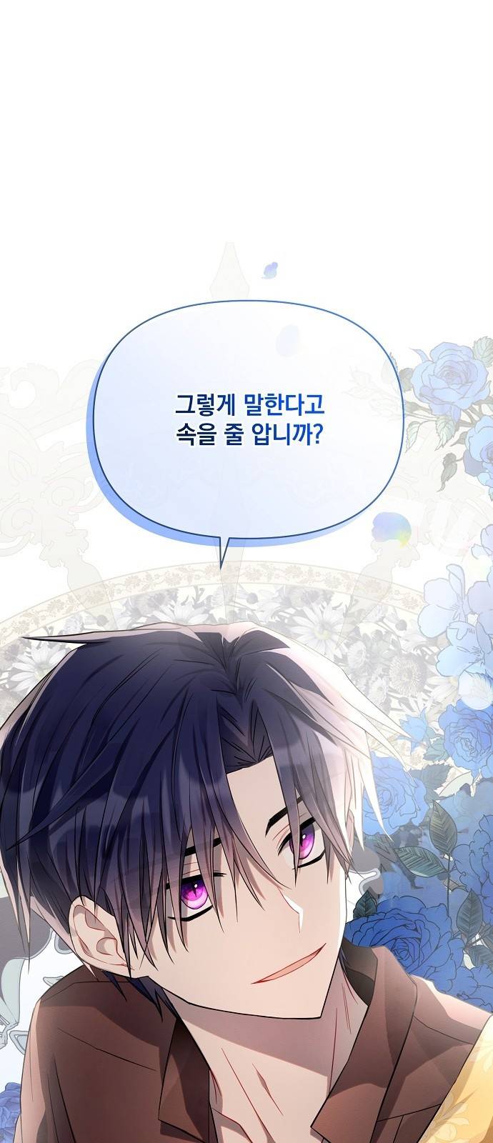 아슈타르테 6화 82