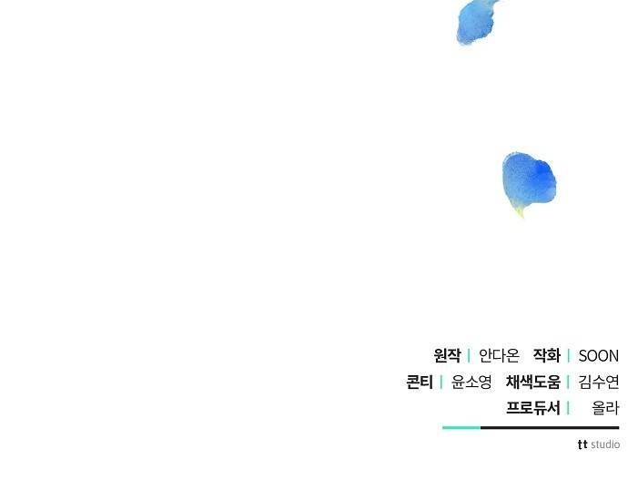 아슈타르테 6화 84