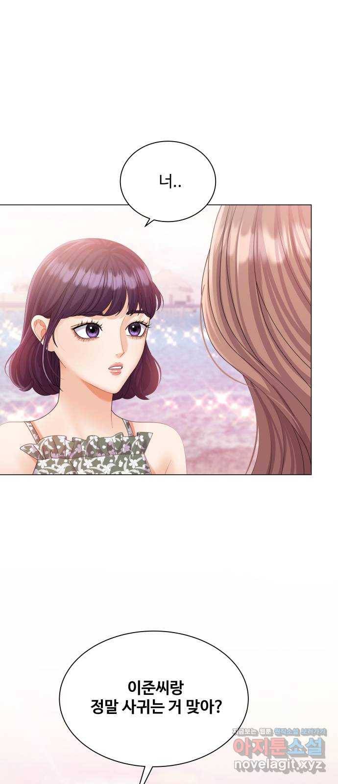 물어보는 사이 55화 1