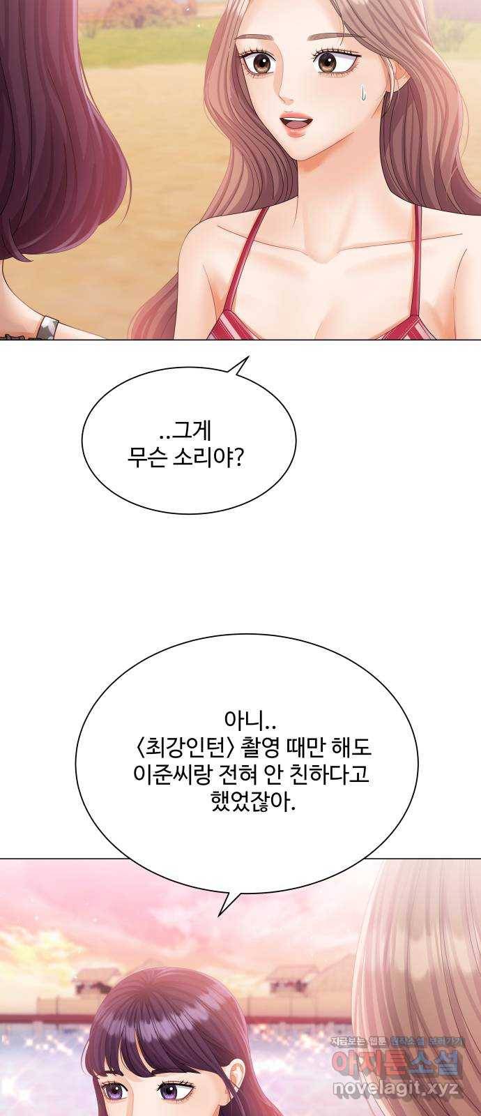 물어보는 사이 55화 3