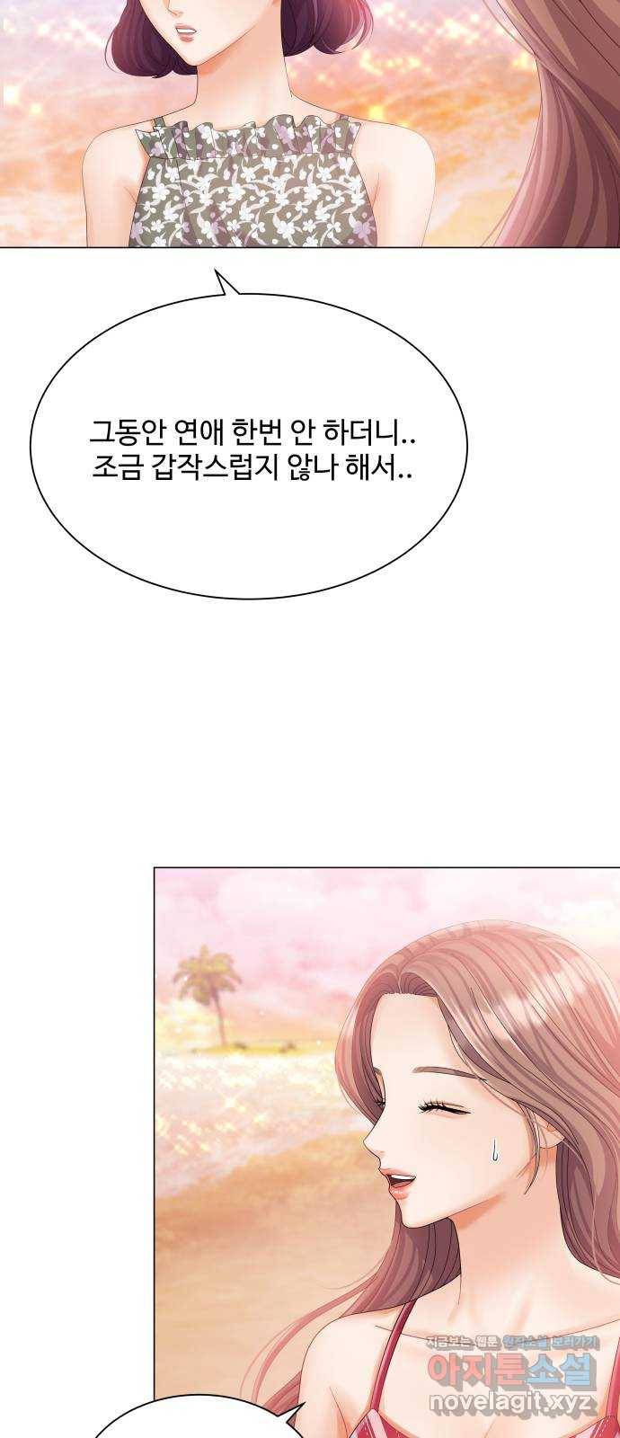 물어보는 사이 55화 4