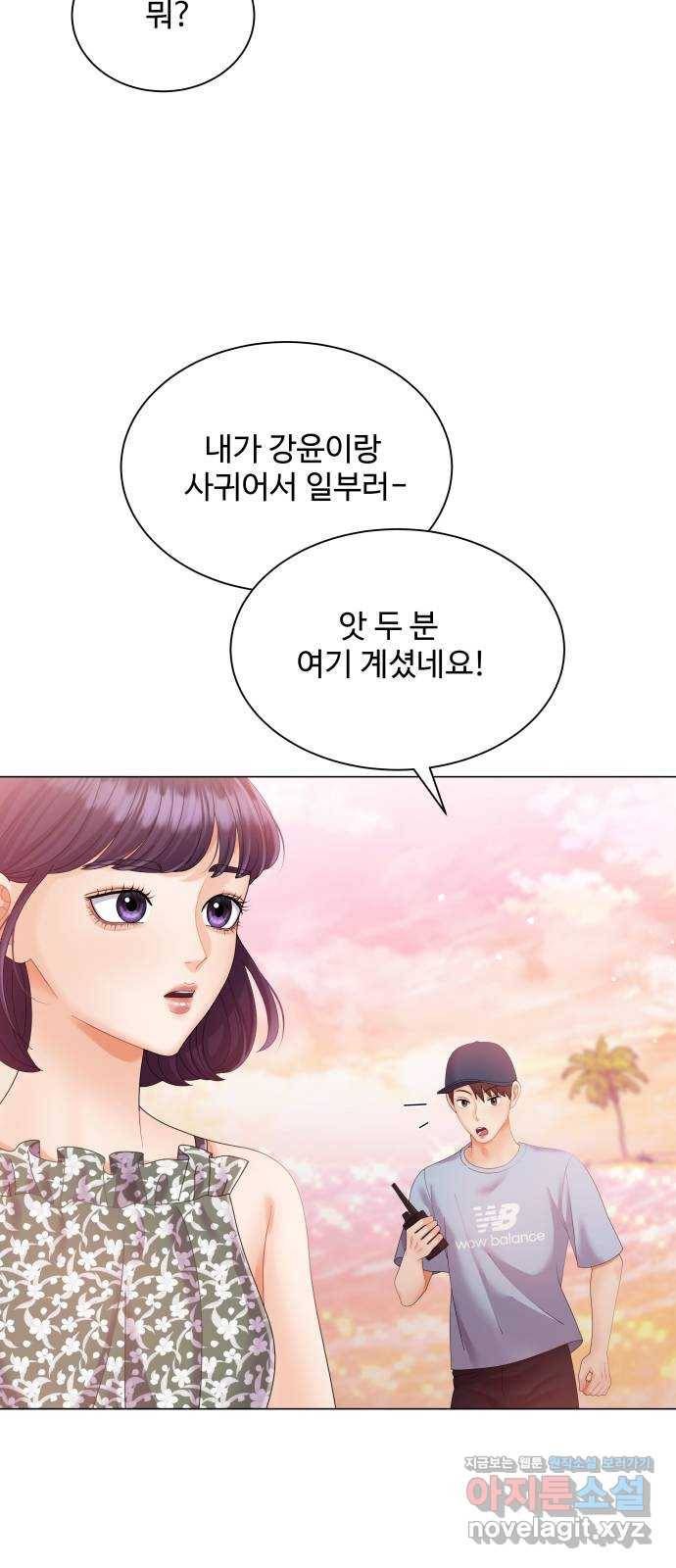 물어보는 사이 55화 7