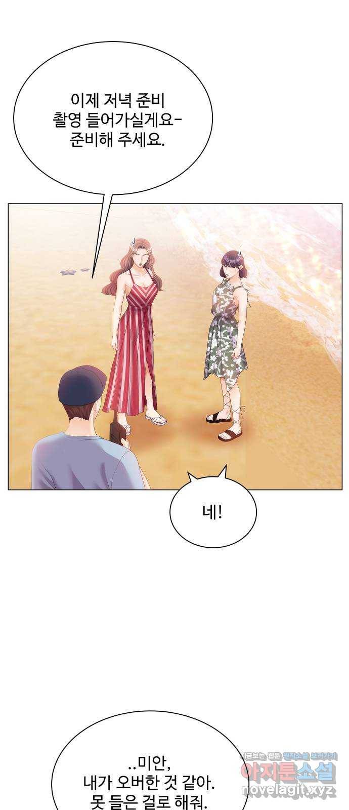 물어보는 사이 55화 8