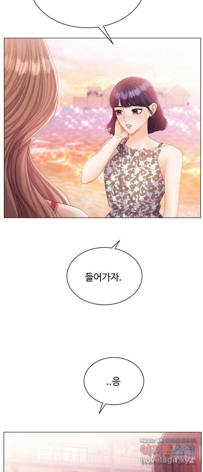 물어보는 사이 55화 9