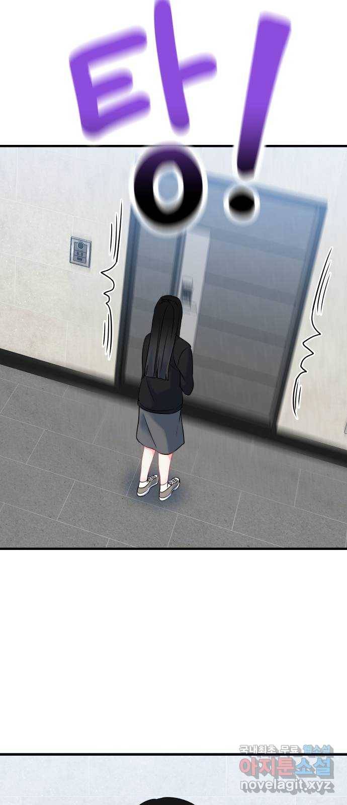 메리의 불타는 행복회로 7화 메리 앞에 성큼 다가온 사랑의 시련 3 2