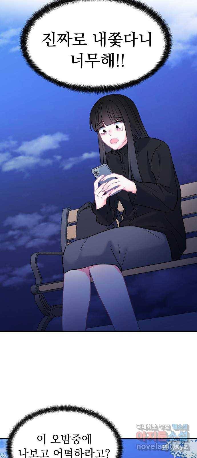 메리의 불타는 행복회로 7화 메리 앞에 성큼 다가온 사랑의 시련 3 7