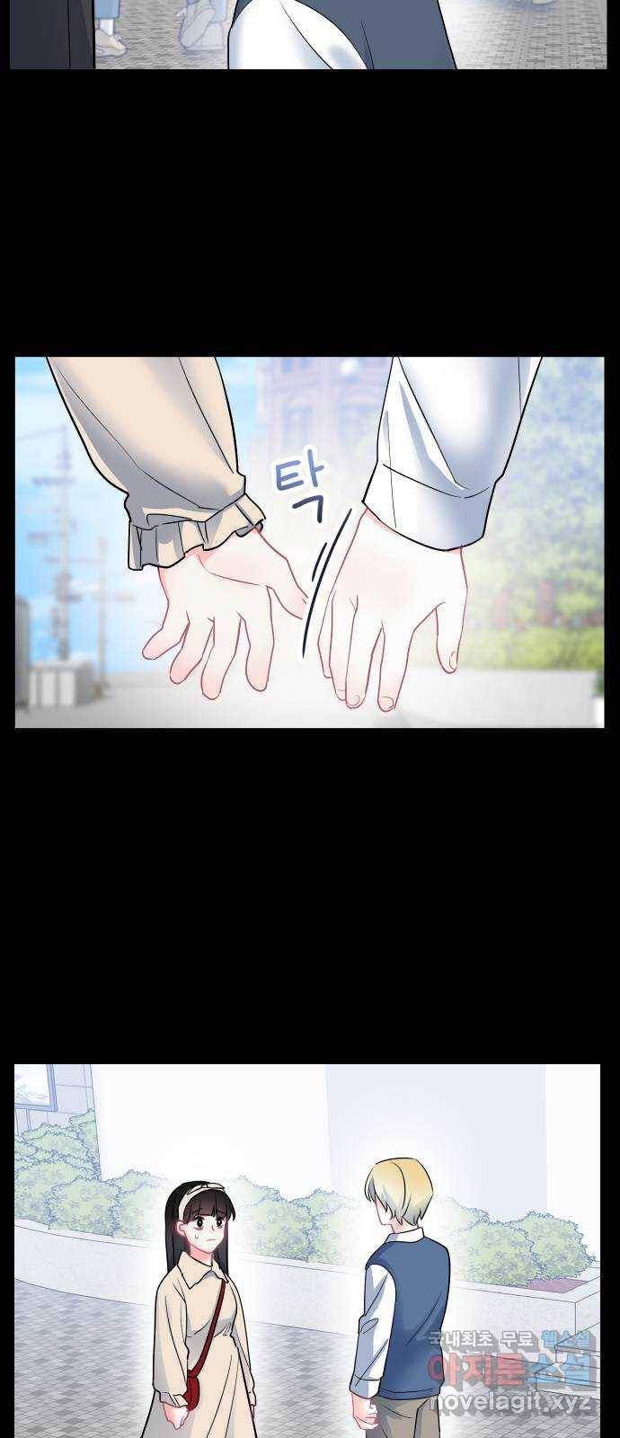 메리의 불타는 행복회로 7화 메리 앞에 성큼 다가온 사랑의 시련 3 11