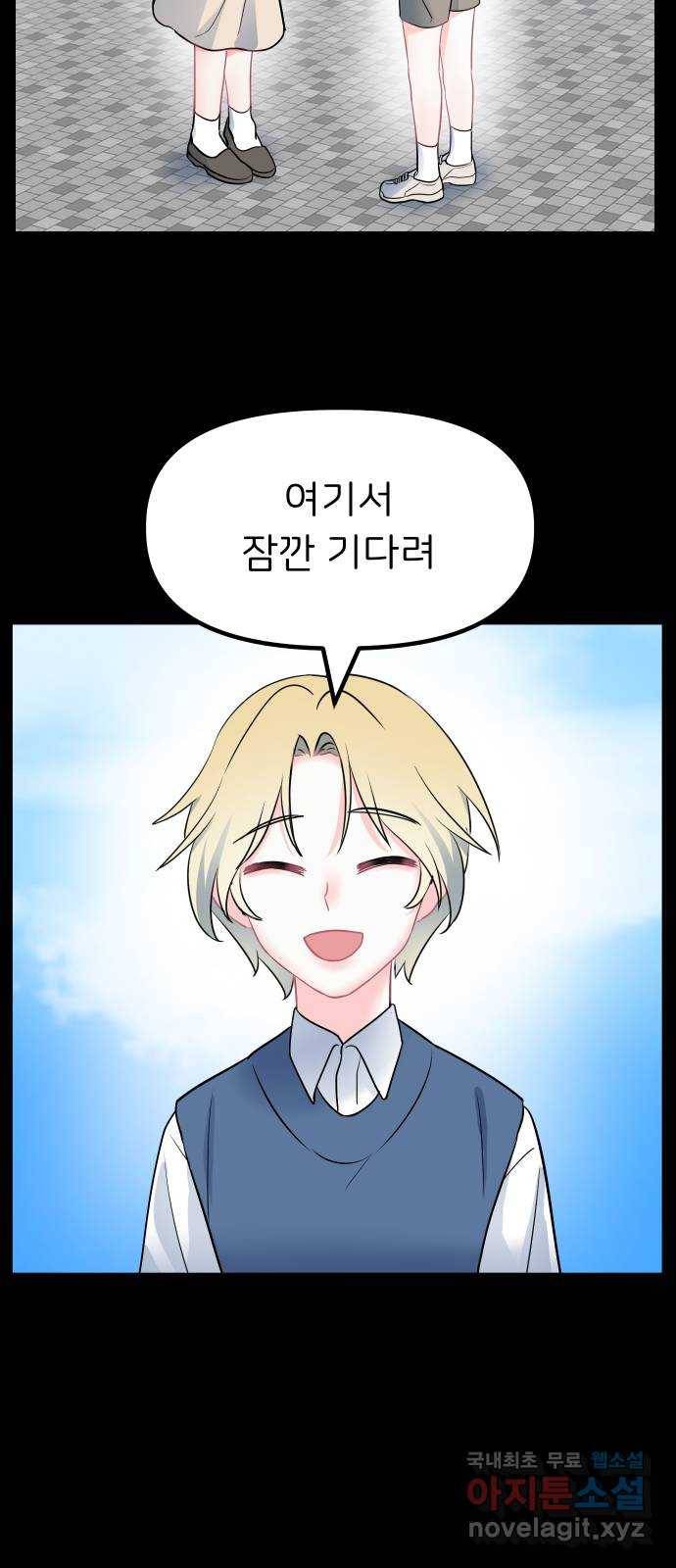 메리의 불타는 행복회로 7화 메리 앞에 성큼 다가온 사랑의 시련 3 12