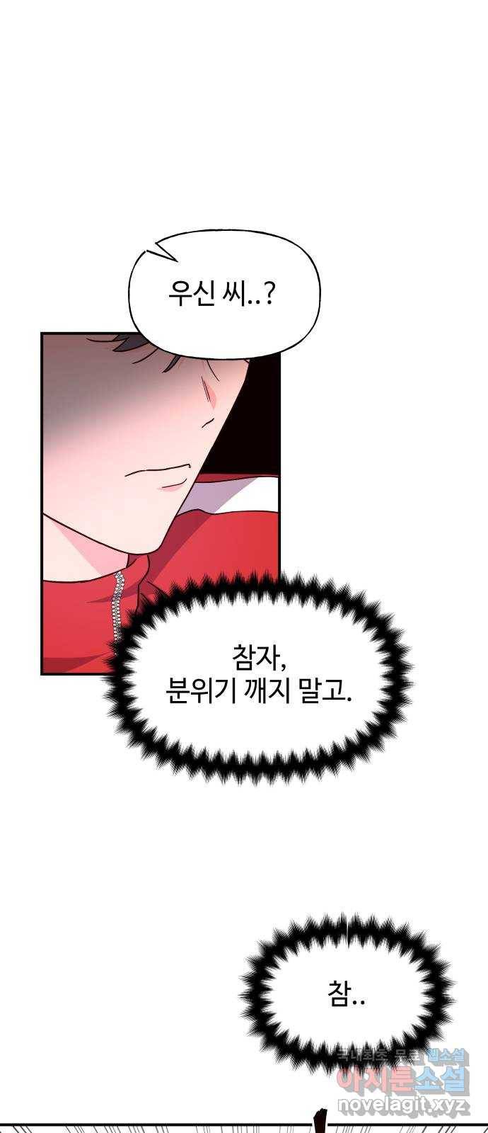 오늘의 비너스 19화 1