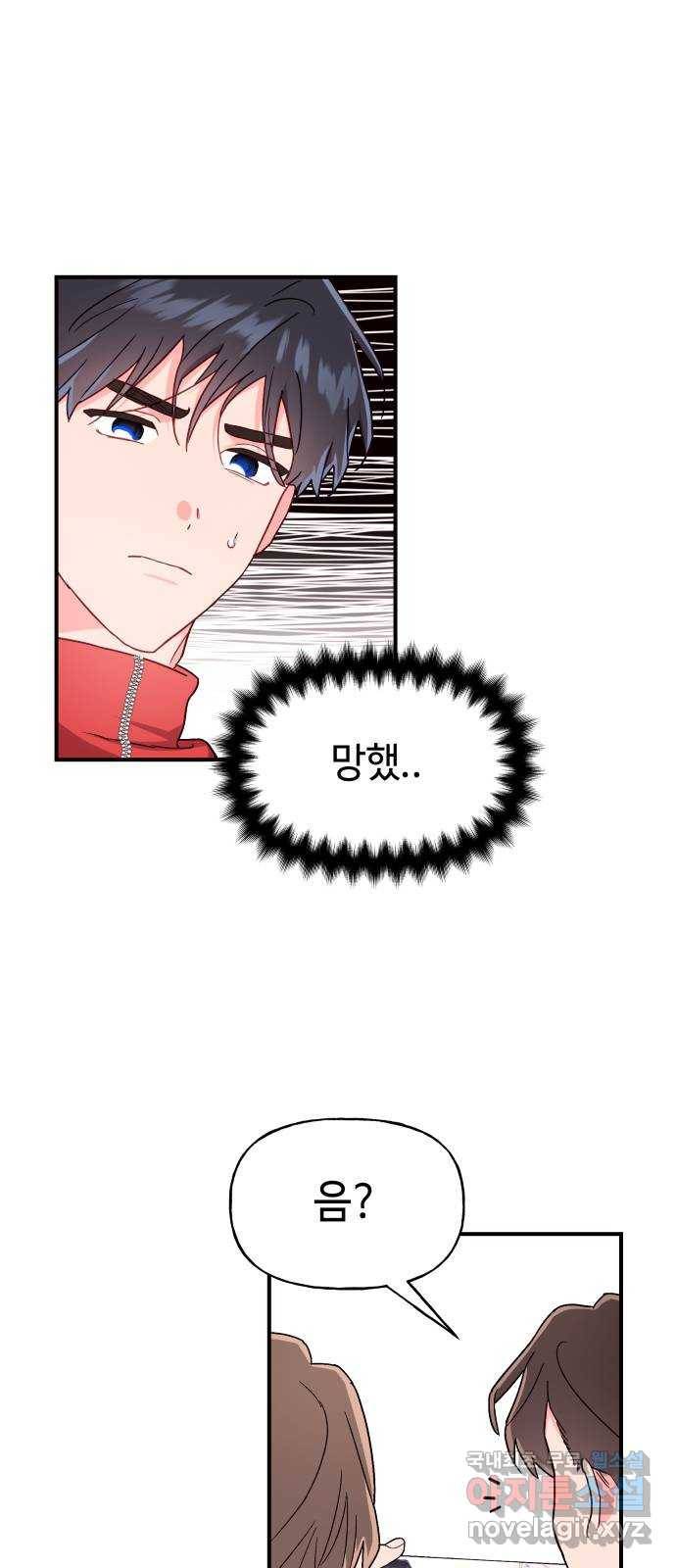 오늘의 비너스 19화 3